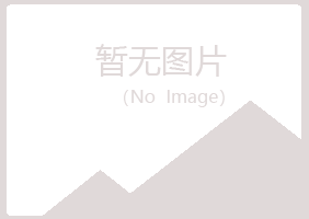 赤峰松山白山培训有限公司